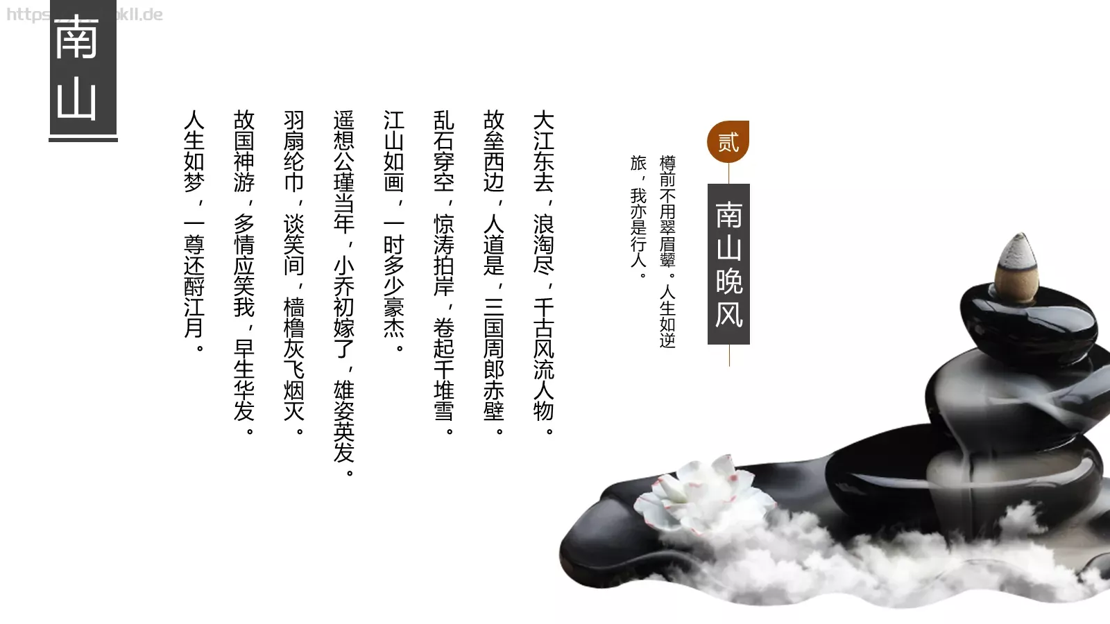 通用模板红色 第 13 页预览图