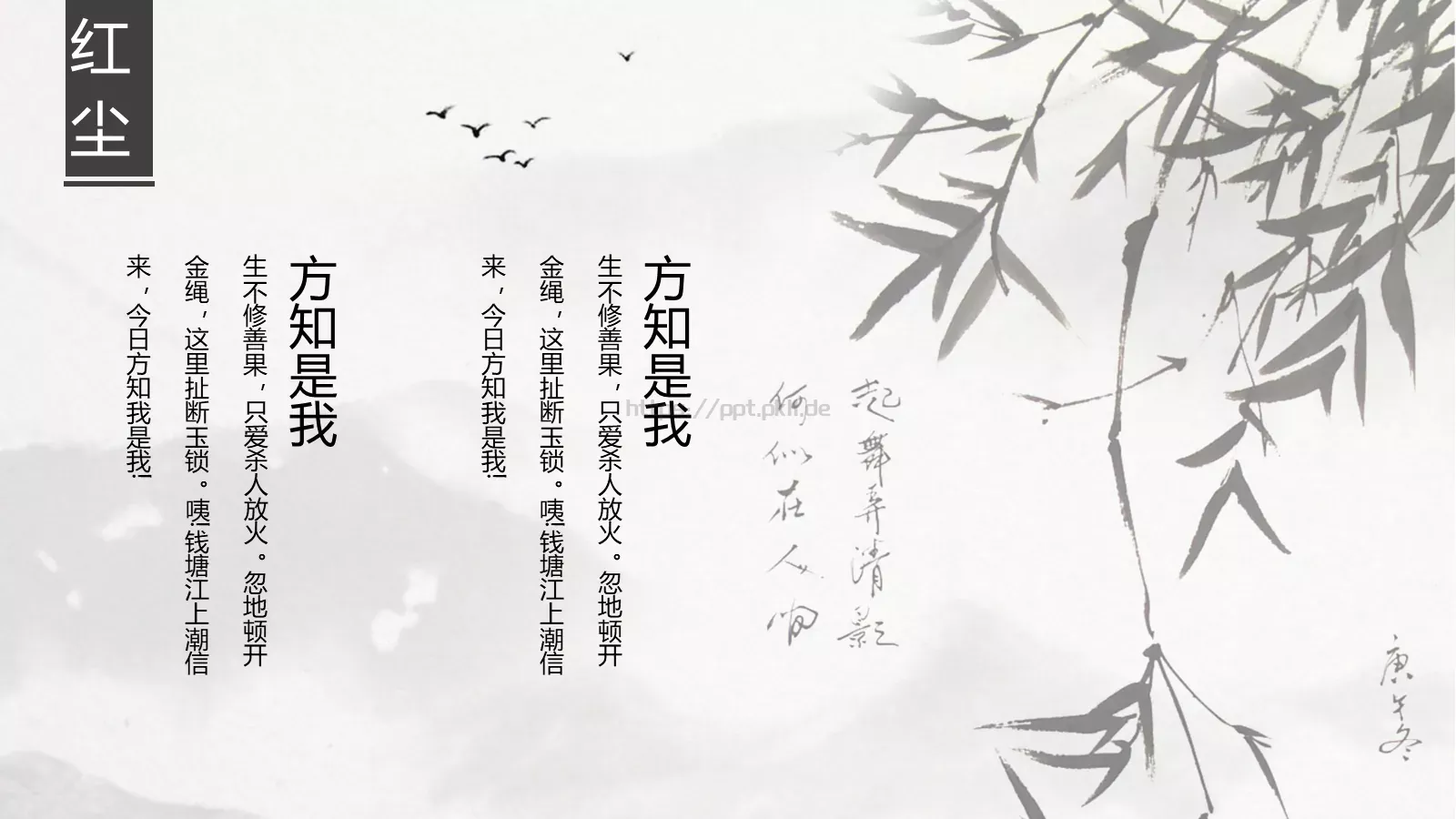 通用模板红色 第 15 页预览图