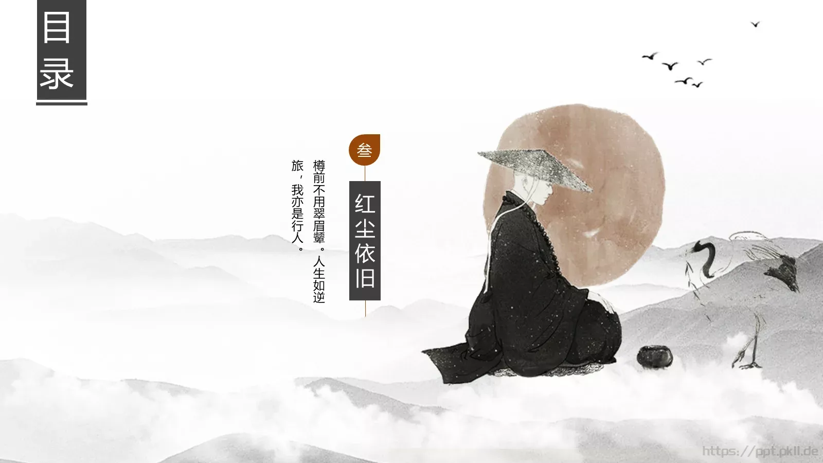 通用模板红色 第 14 页预览图