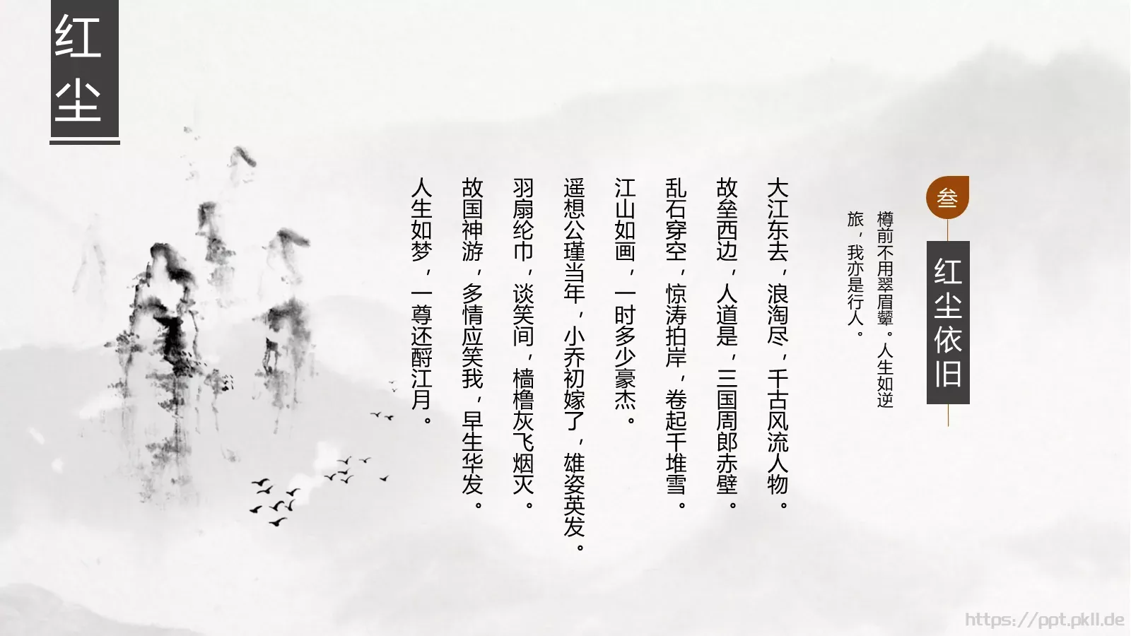 通用模板红色 第 17 页预览图