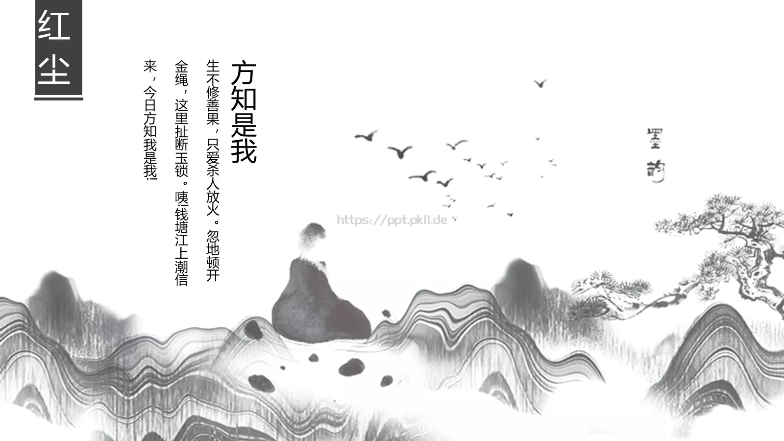 通用模板红色 第 18 页预览图