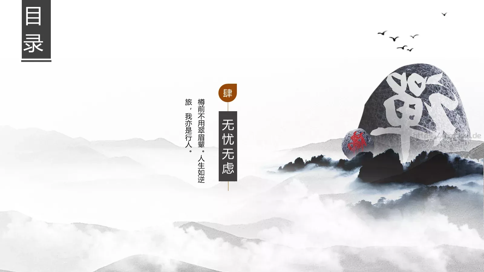 通用模板红色 第 19 页预览图
