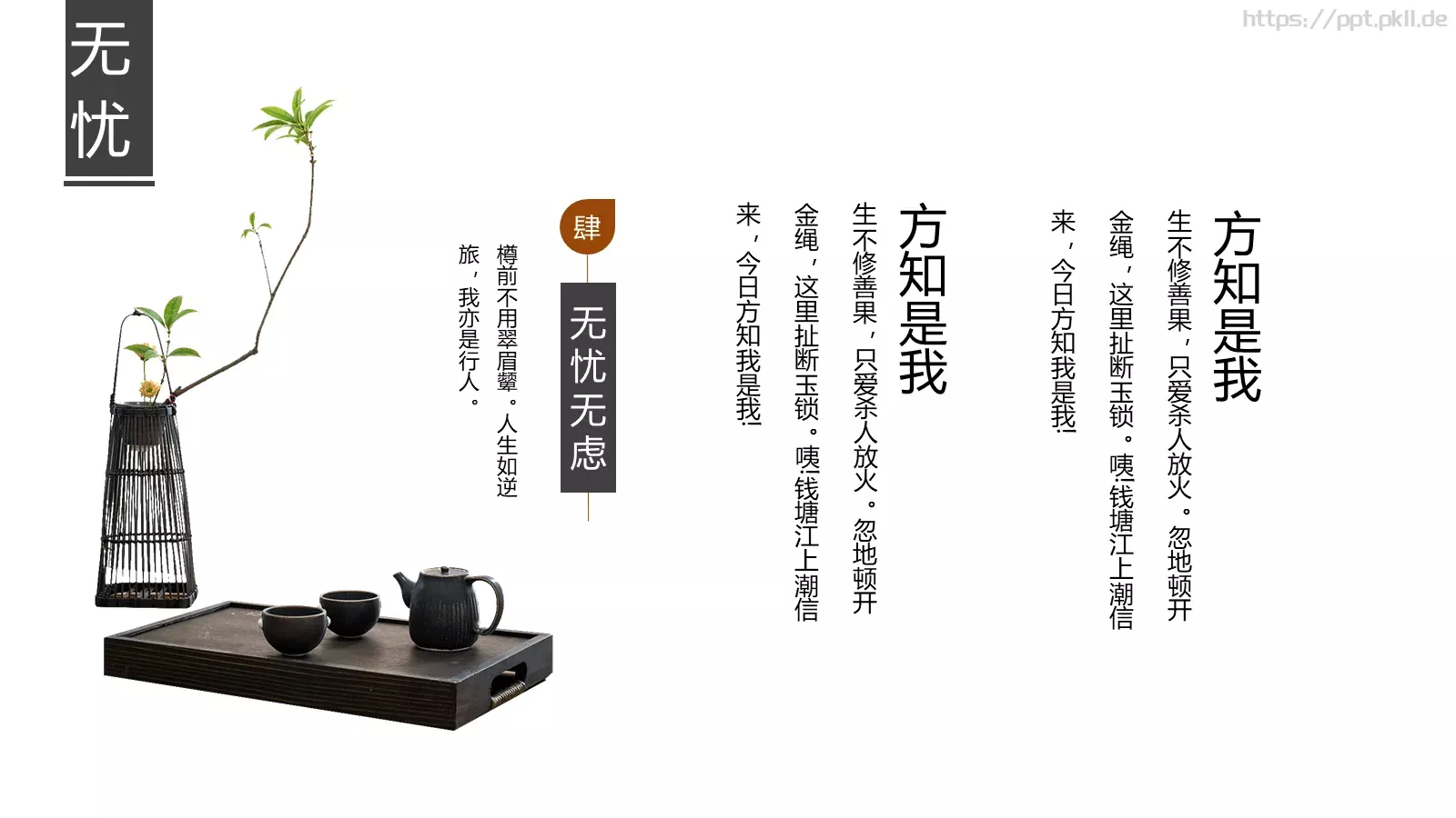 通用模板红色 第 21 页预览图