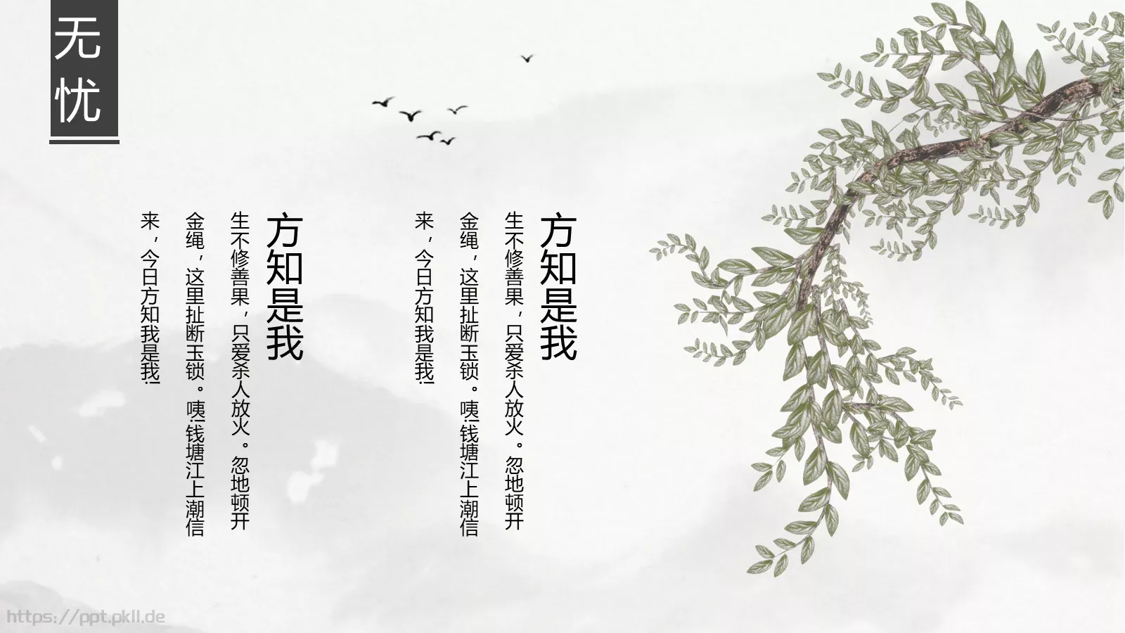 通用模板红色 第 20 页预览图