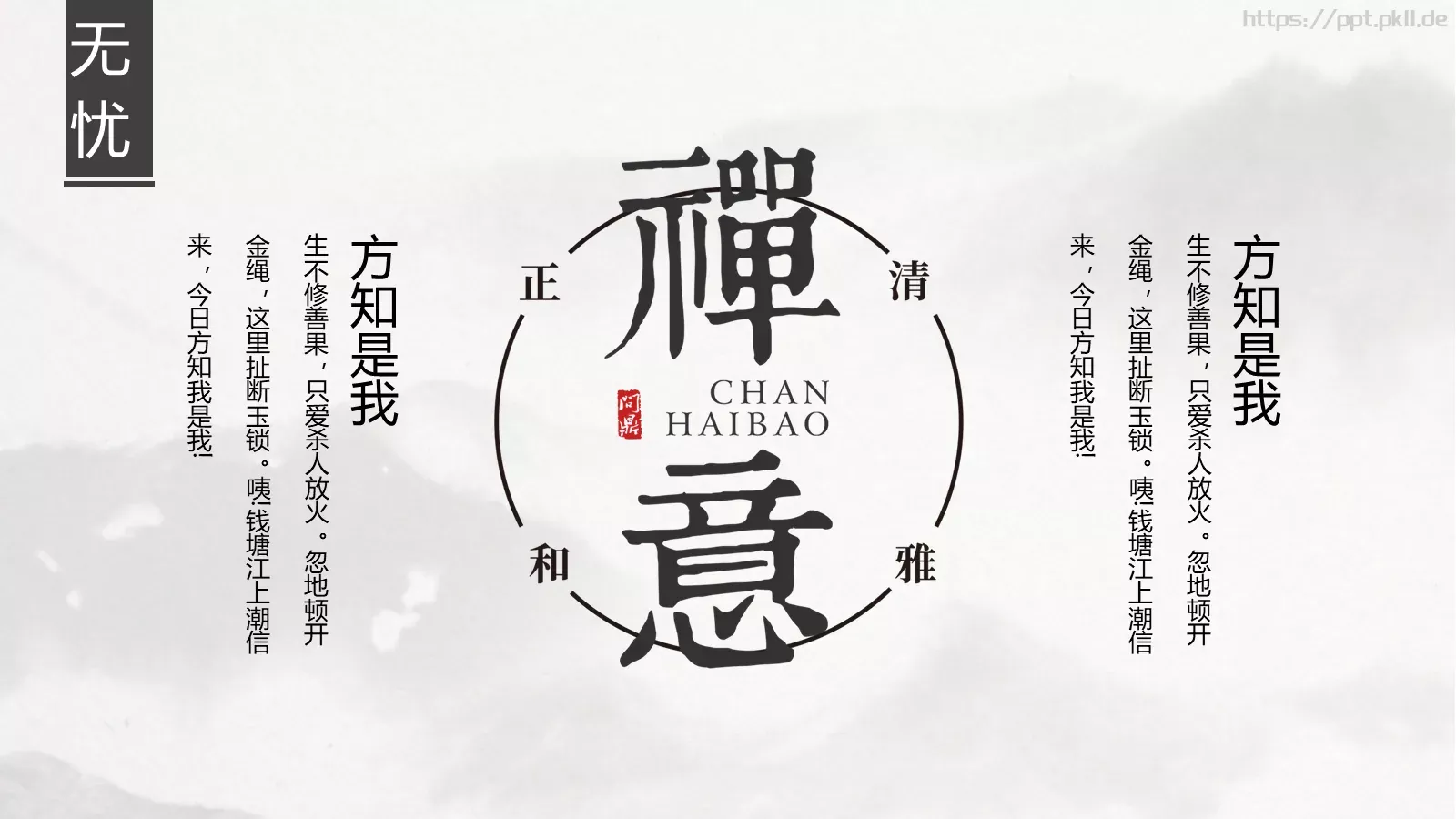 通用模板红色 第 22 页预览图