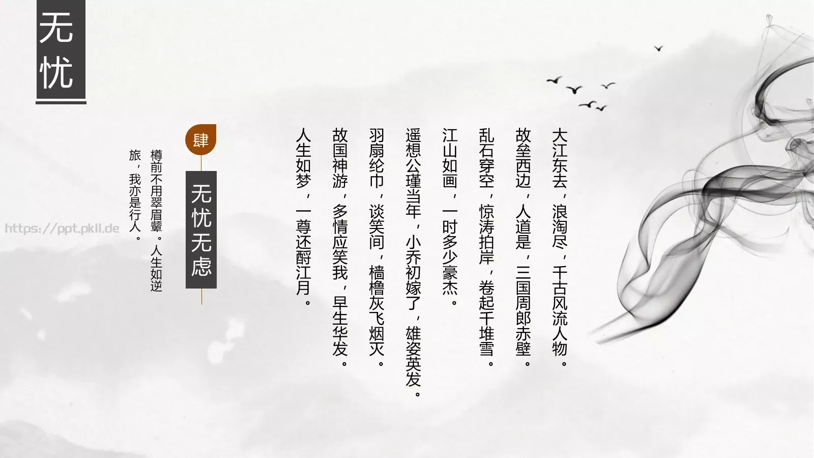 通用模板红色 第 23 页预览图