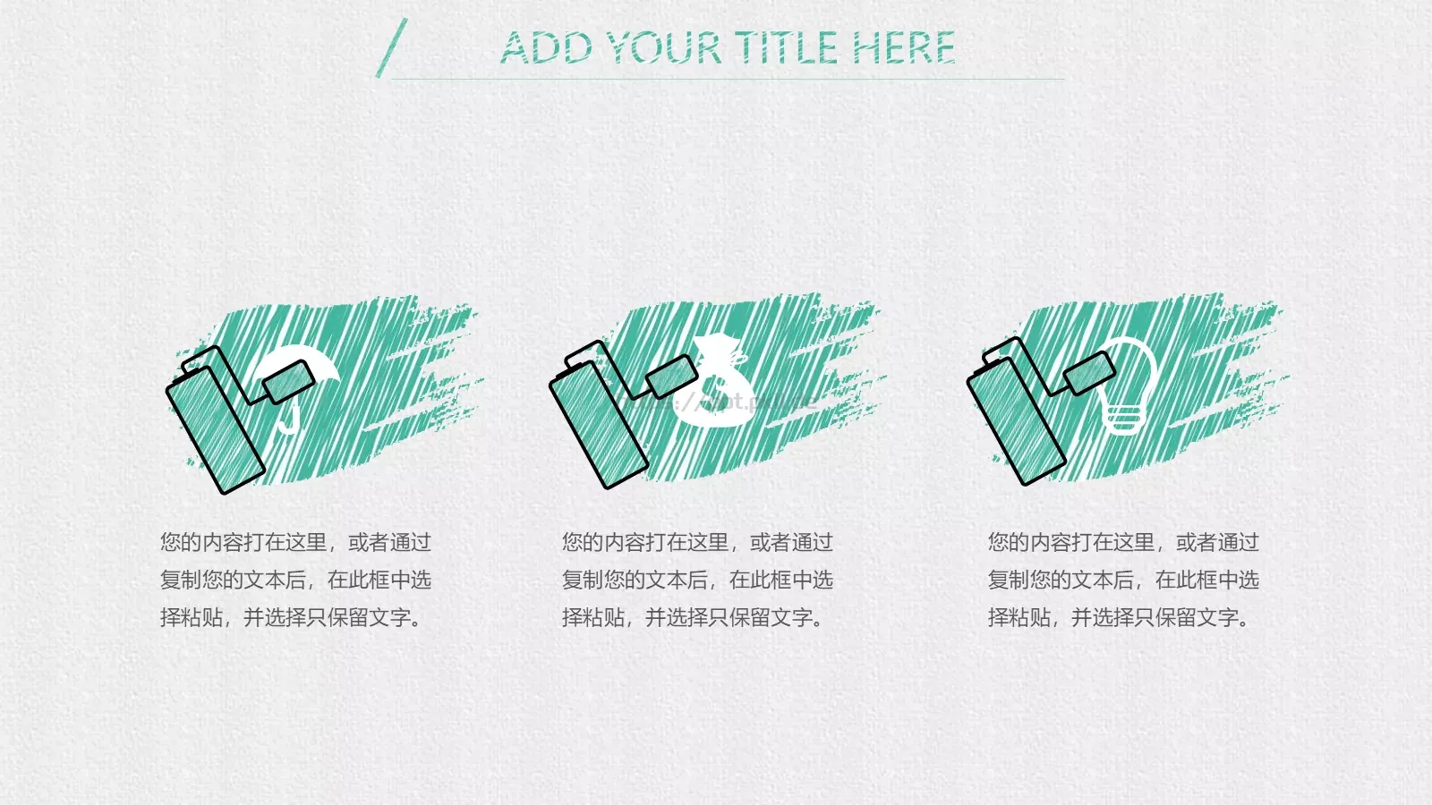工作总结PPT模板 第 4 页缩略图