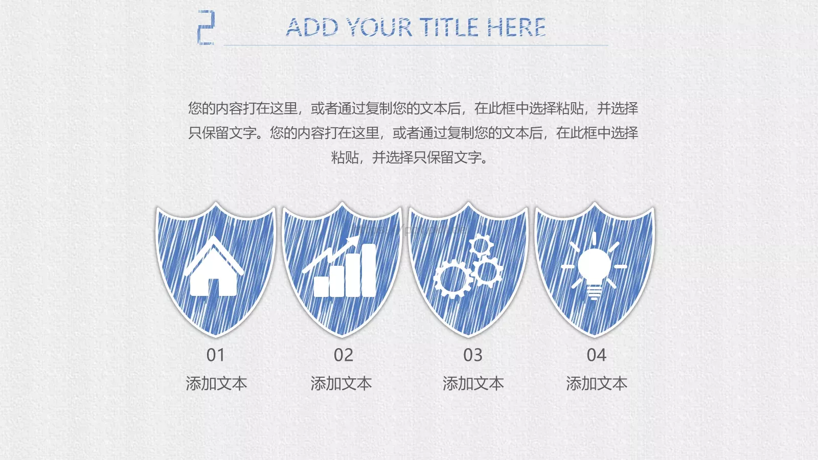 工作总结PPT模板 第 10 页预览图