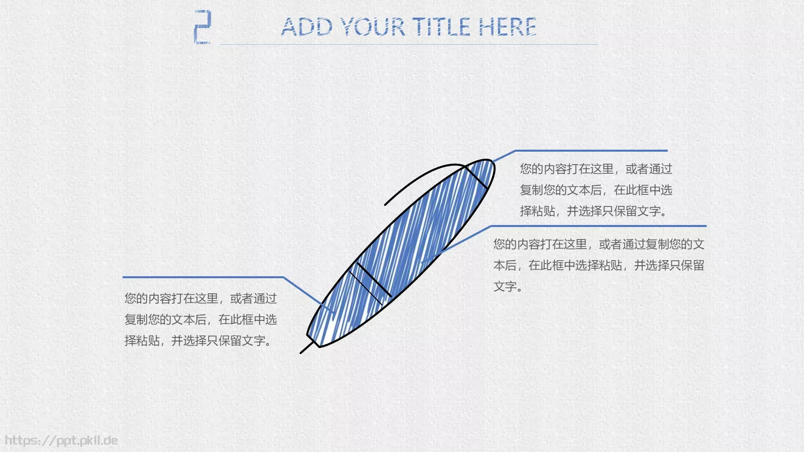 工作总结PPT模板 第 9 页预览图
