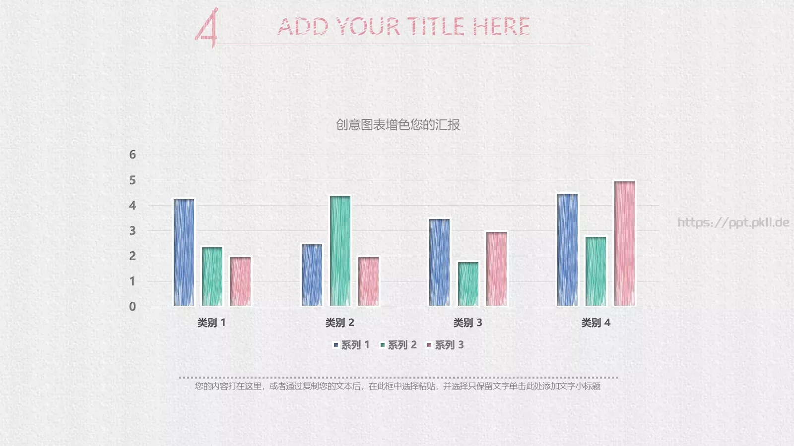 工作总结PPT模板 第 21 页预览图