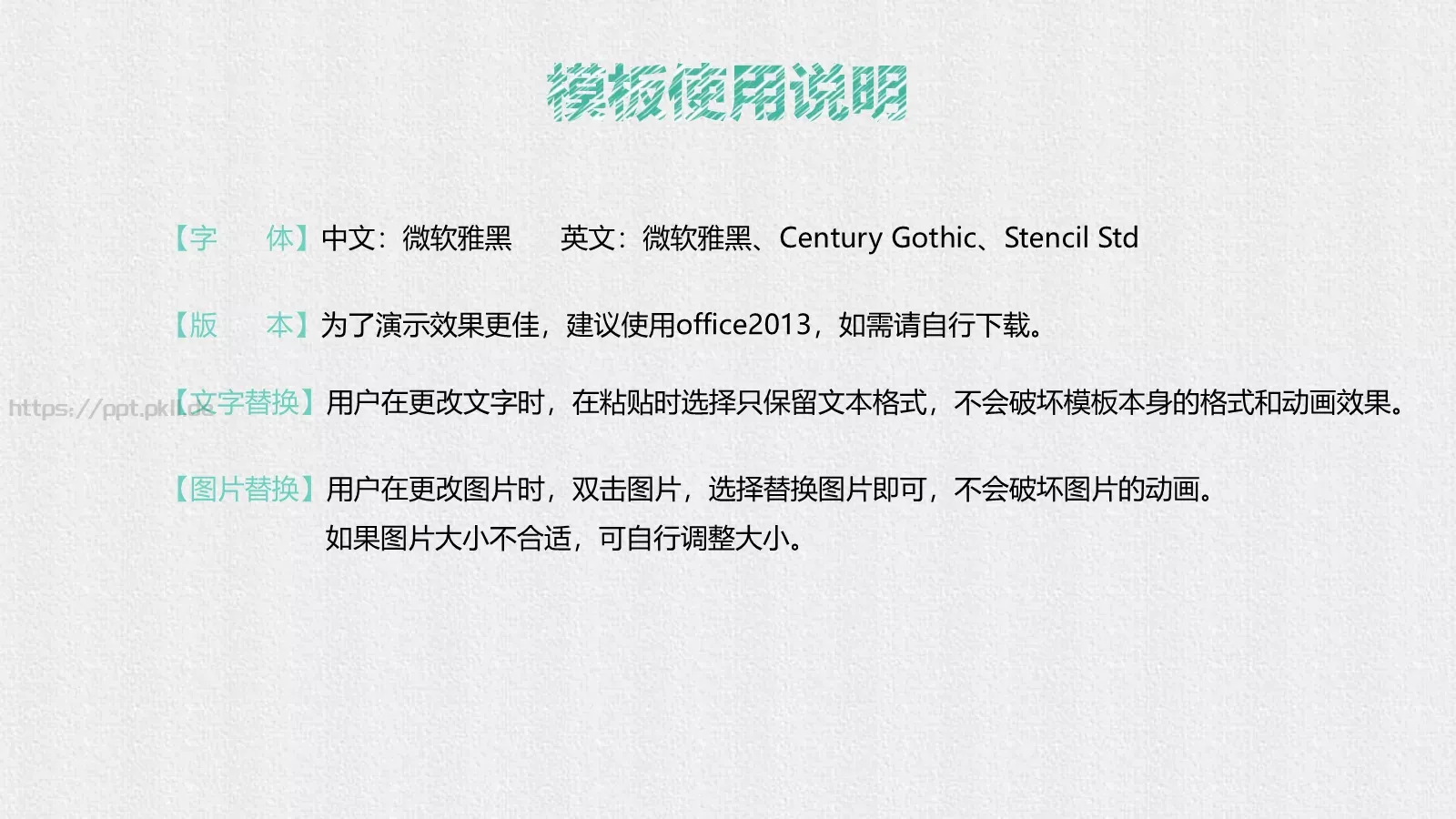 工作总结PPT模板 第 24 页预览图