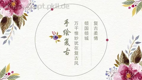 复古柔情中国风古典PPT模板 缩略图