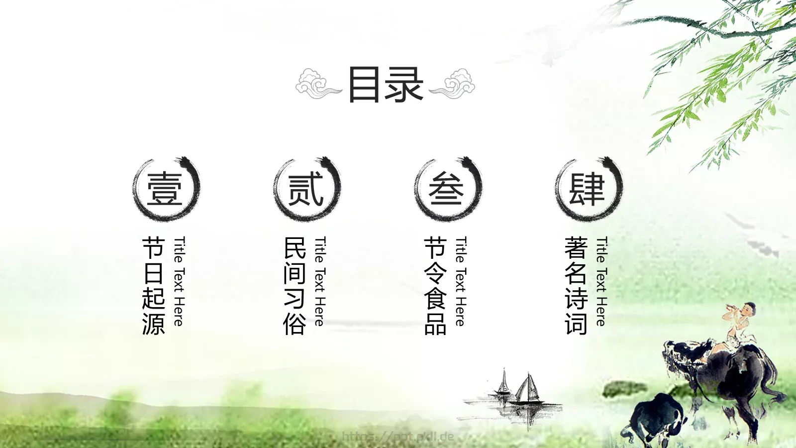 清明时节清明节PPT模板 第 2 页缩略图
