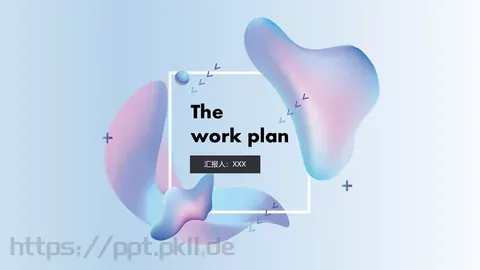 流体渐变风商务汇报PPT模板 缩略图