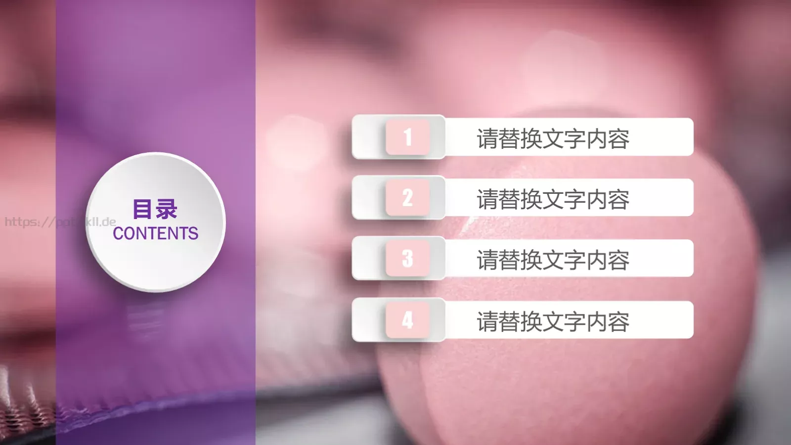 药物医学通用PPT模板 第 2 页缩略图