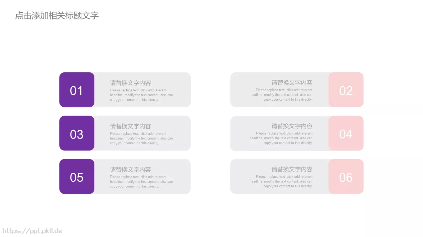 药物医学通用PPT模板 第 6 页预览图