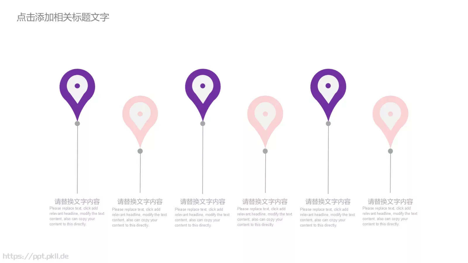 药物医学通用PPT模板 第 7 页预览图