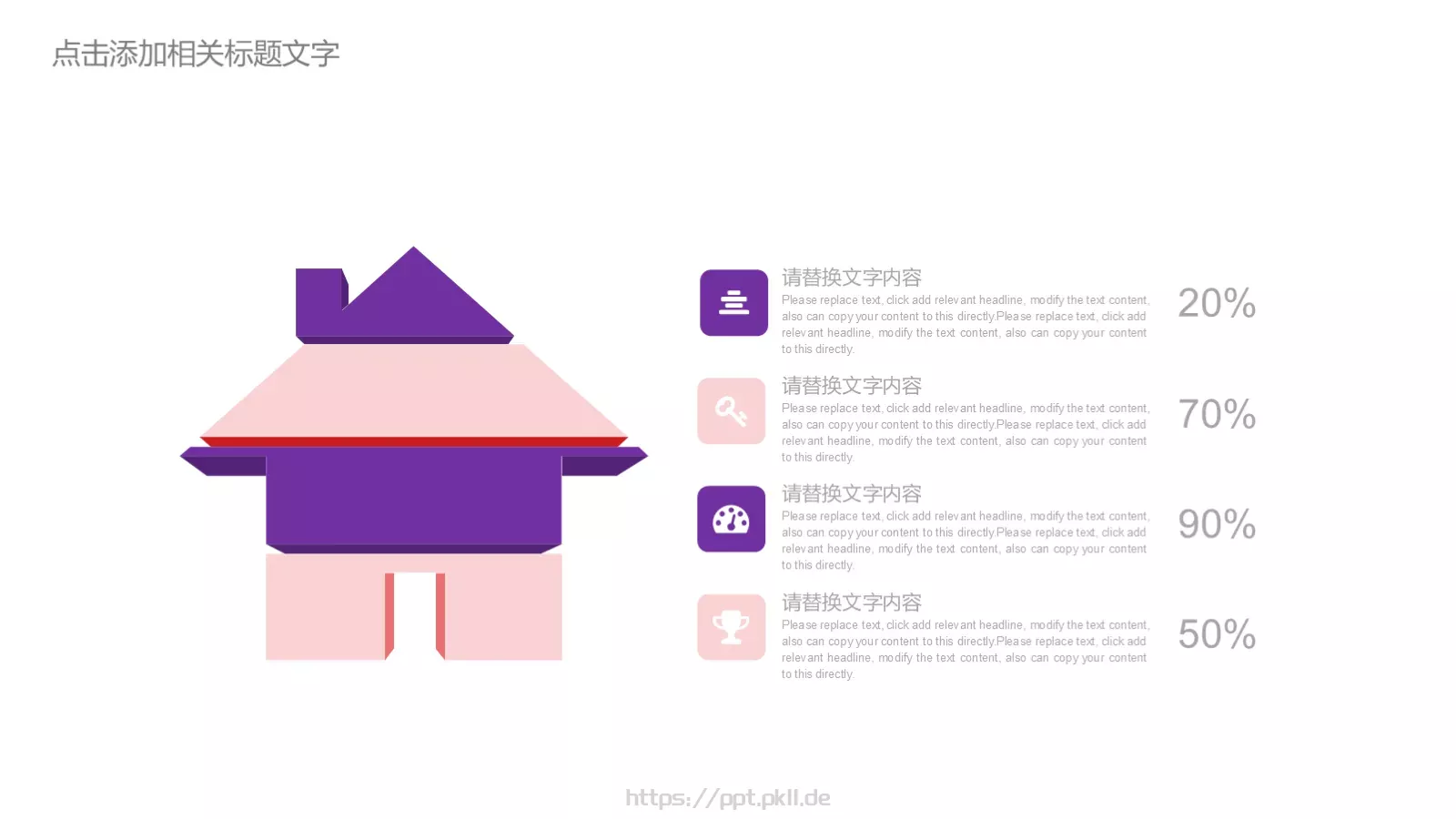 药物医学通用PPT模板 第 11 页预览图