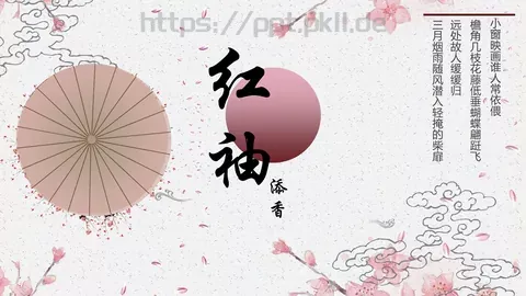 小窗映画谁人常依偎中国风古风PPT模板 缩略图