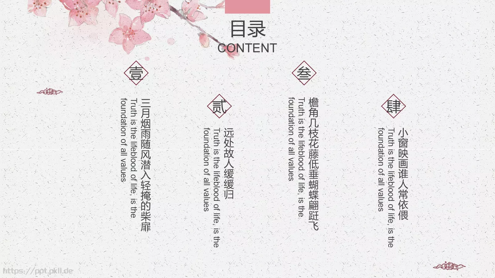 小窗映画谁人常依偎中国风古风PPT模板 第 2 页缩略图
