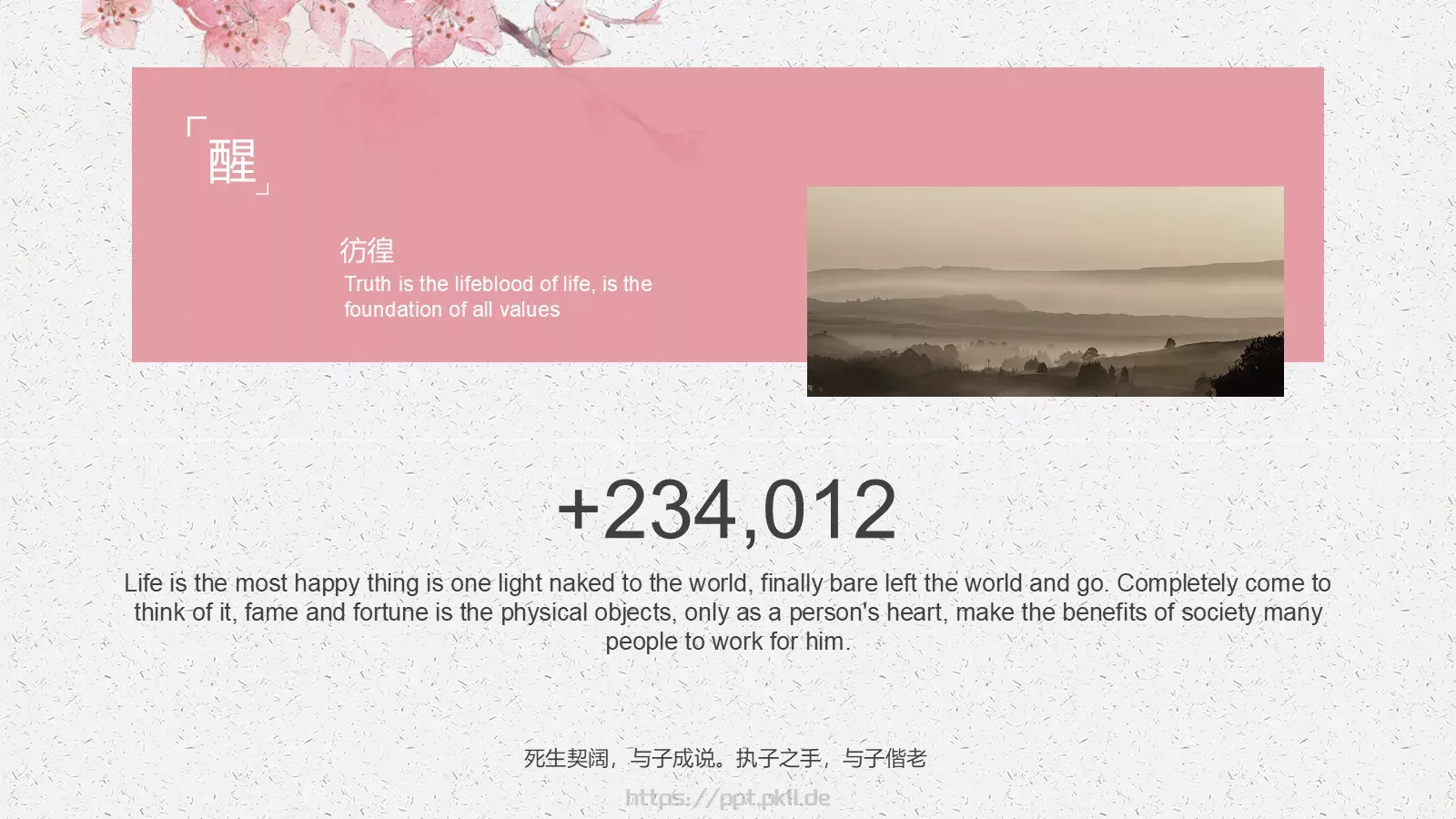 小窗映画谁人常依偎中国风古风PPT模板 第 6 页预览图