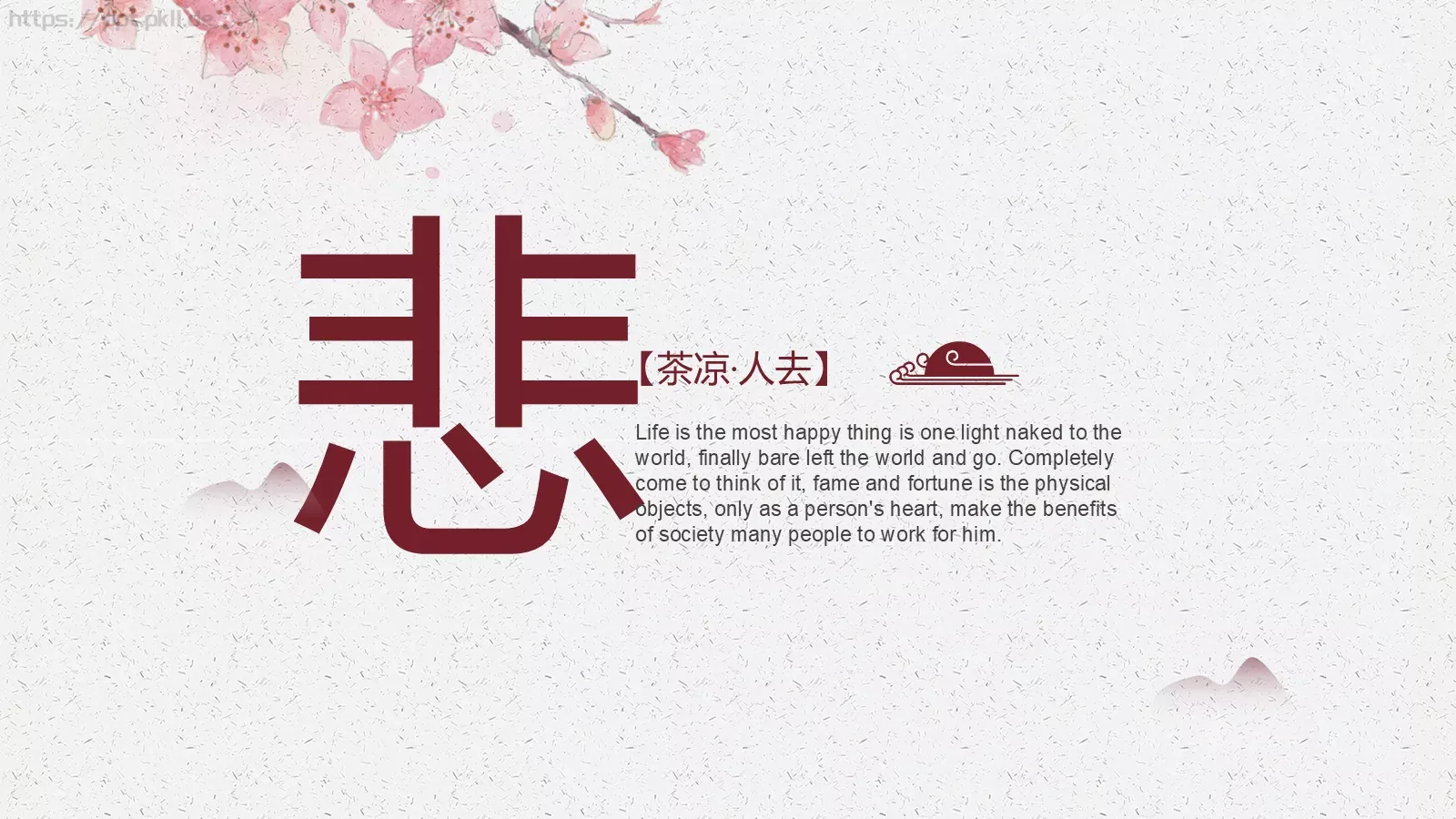 小窗映画谁人常依偎中国风古风PPT模板 第 13 页预览图