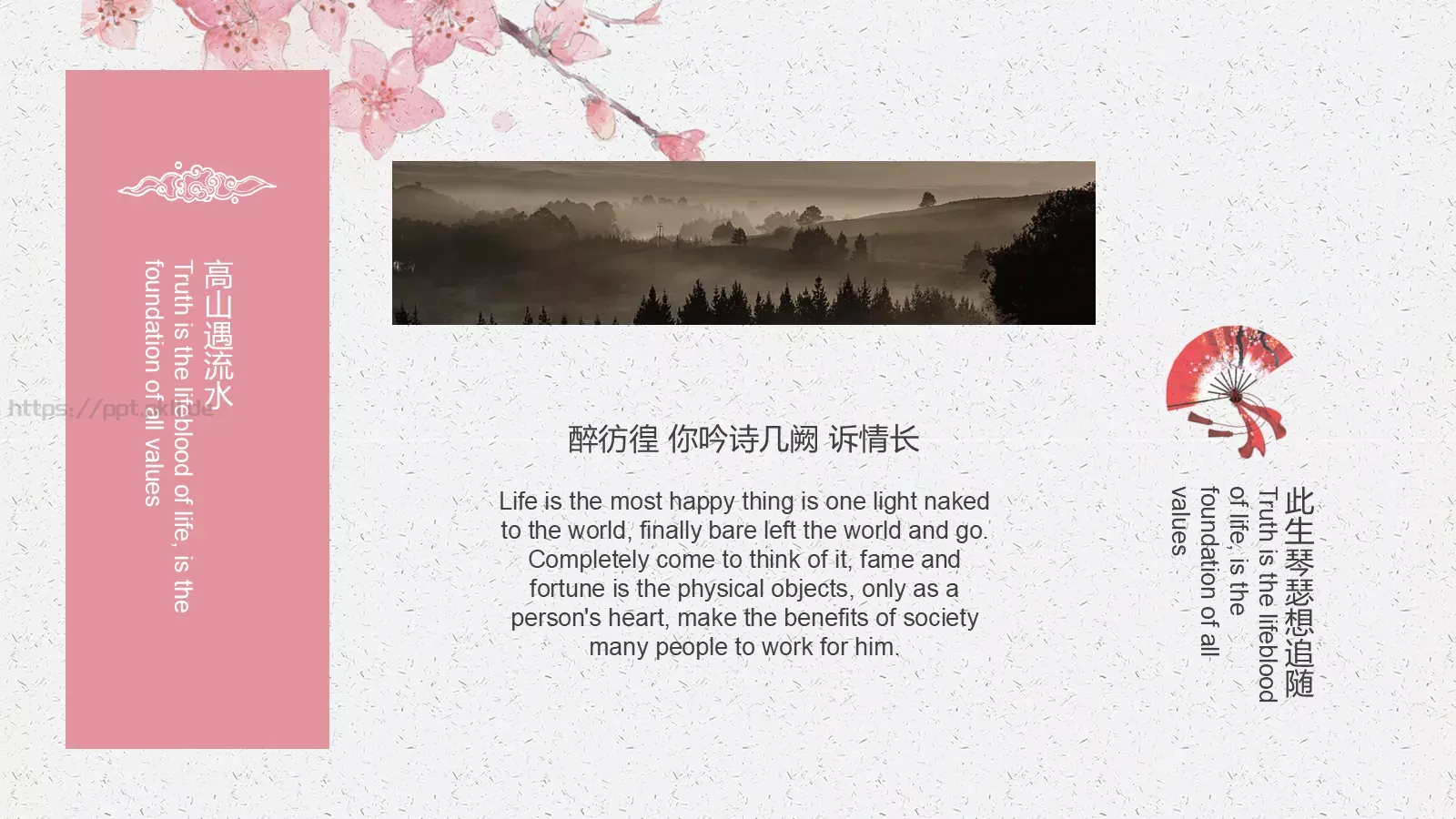 小窗映画谁人常依偎中国风古风PPT模板 第 16 页预览图