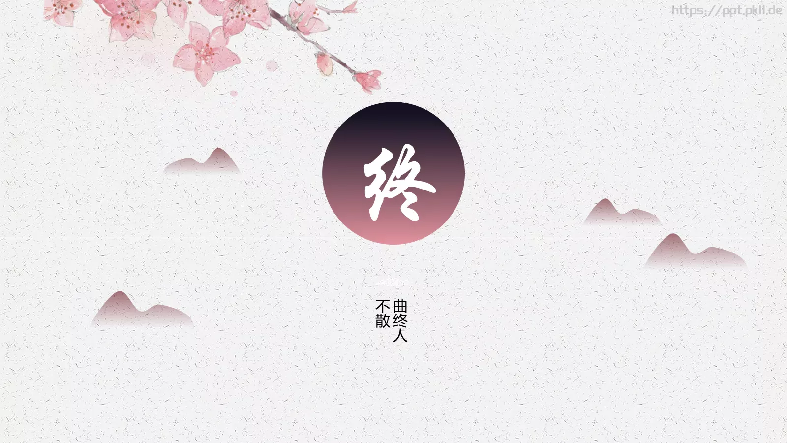 小窗映画谁人常依偎中国风古风PPT模板 第 21 页预览图