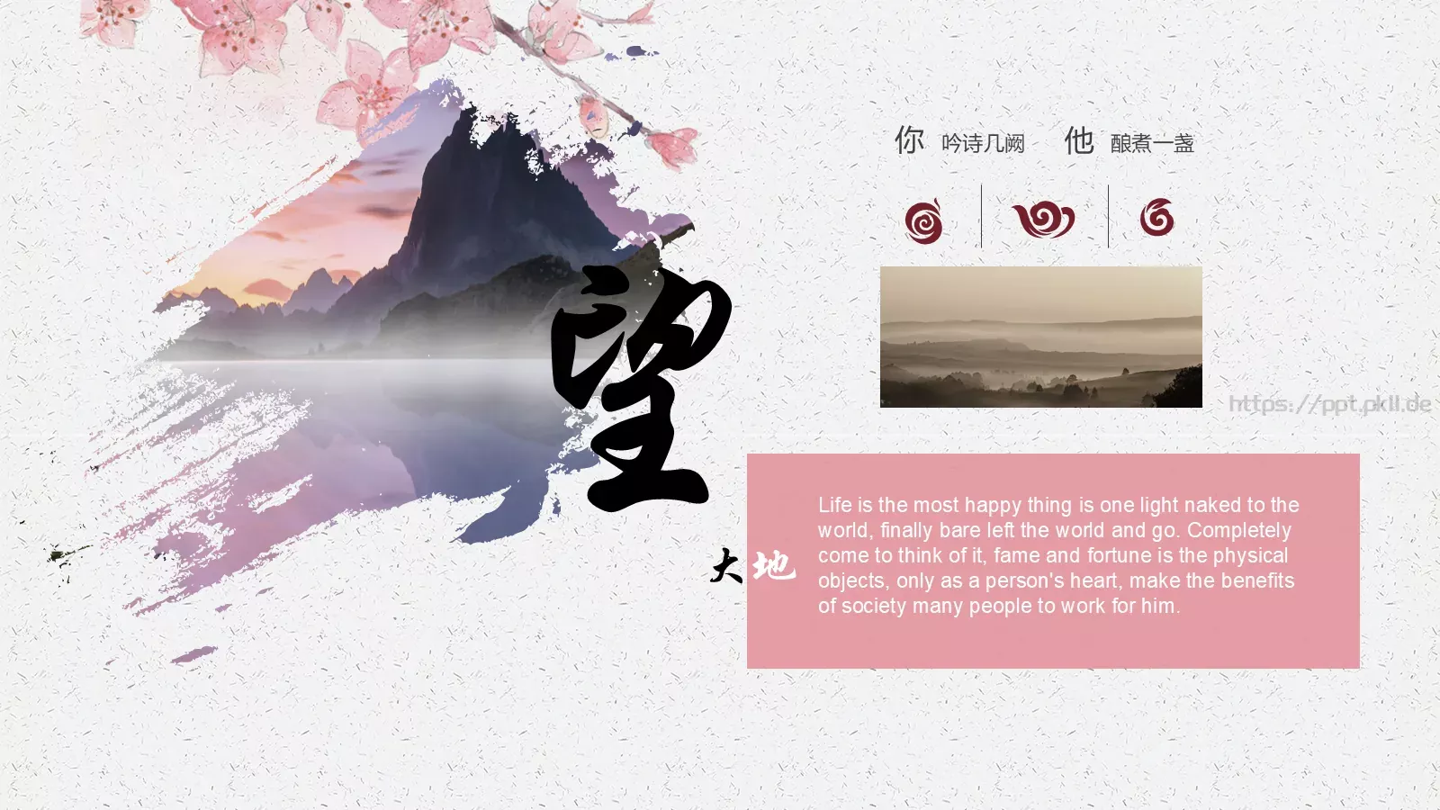 小窗映画谁人常依偎中国风古风PPT模板 第 11 页预览图