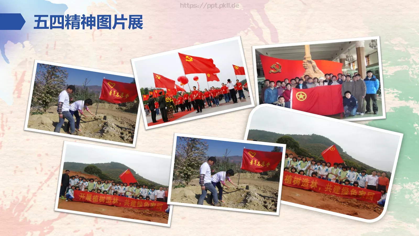 爱国 进步 民主 科学PPT模板 第 22 页预览图