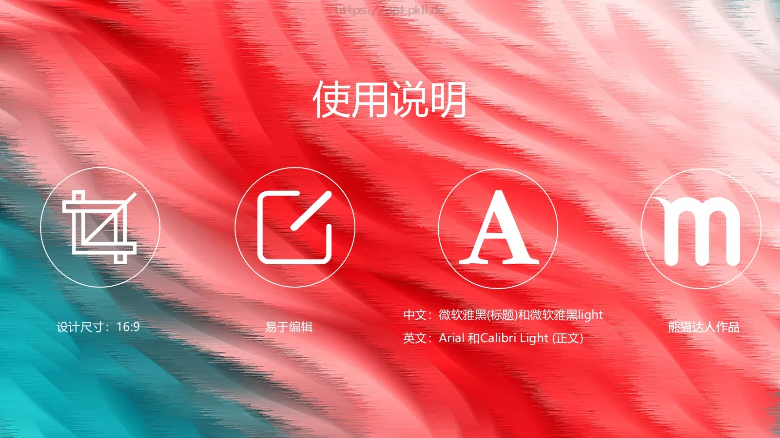 工作计划汇报PPT模板 第 24 页预览图
