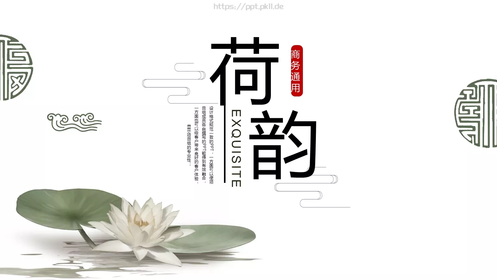 商务通用工作计划PPT模板 第 1 页缩略图