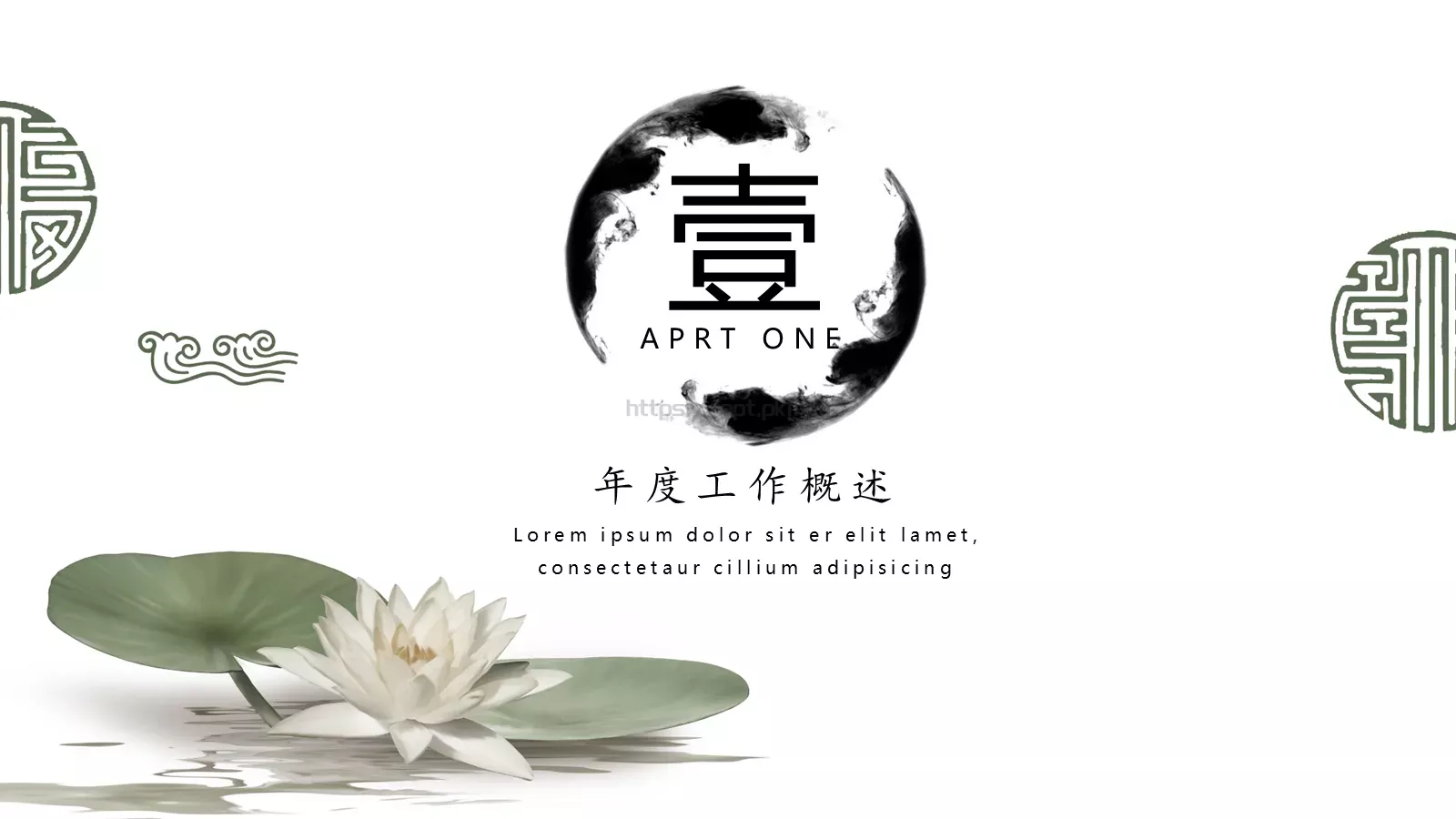 商务通用工作计划PPT模板 第 3 页缩略图