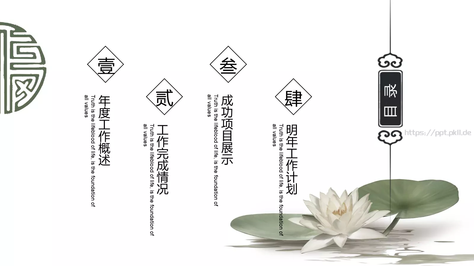 商务通用工作计划PPT模板 第 2 页缩略图