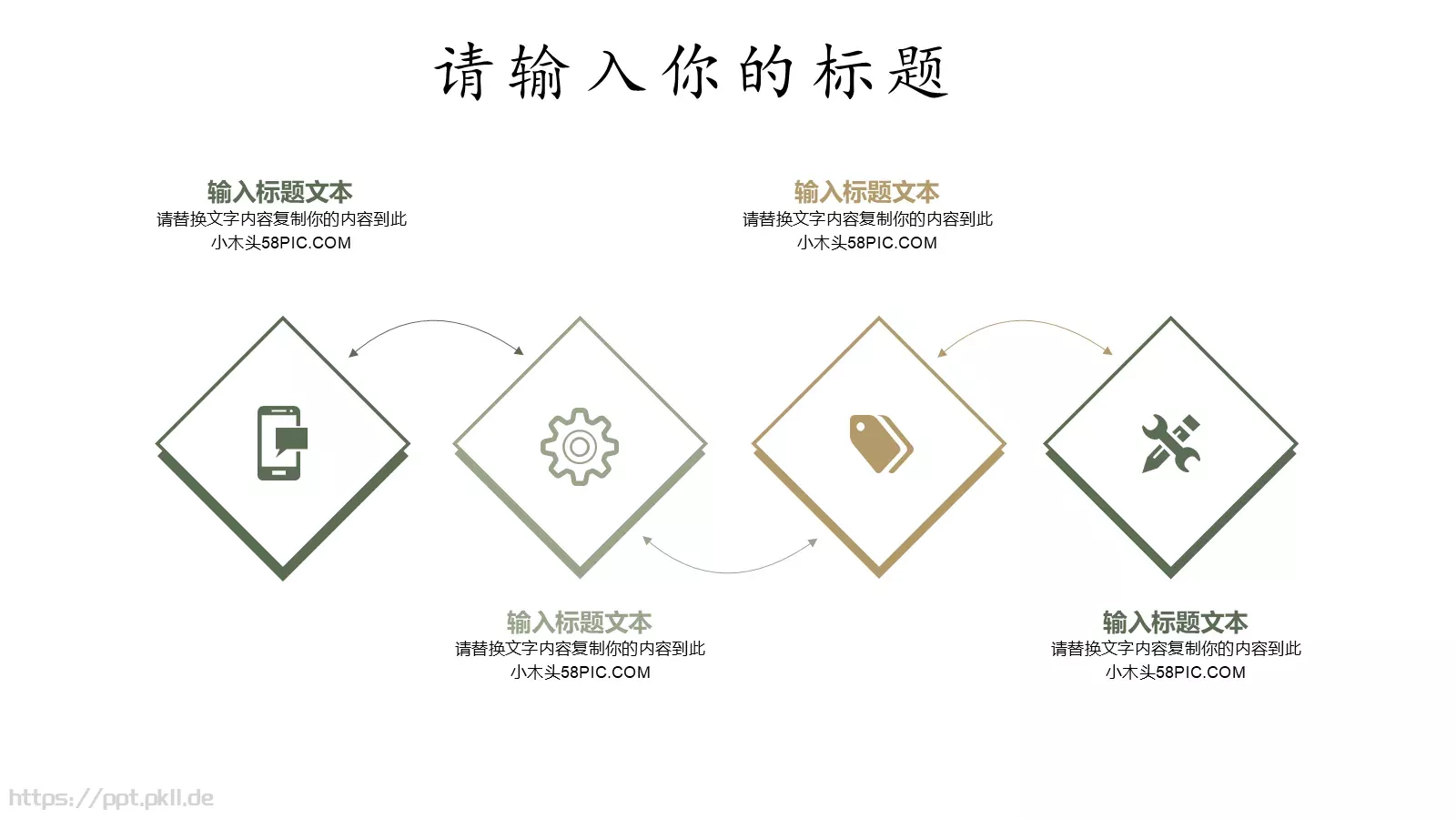 商务通用工作计划PPT模板 第 4 页缩略图