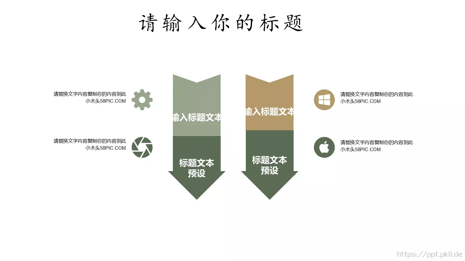 商务通用工作计划PPT模板 第 5 页预览图