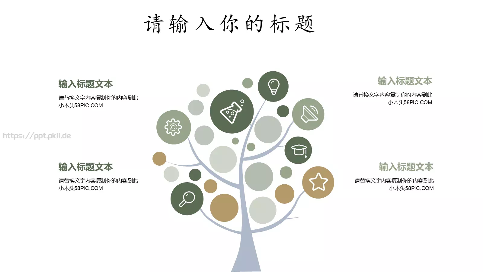 商务通用工作计划PPT模板 第 7 页预览图