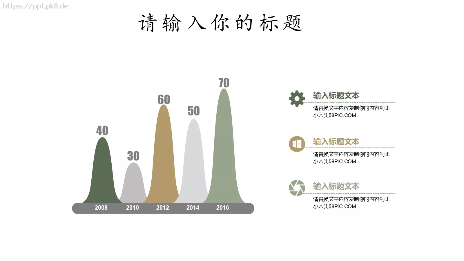 商务通用工作计划PPT模板 第 6 页预览图