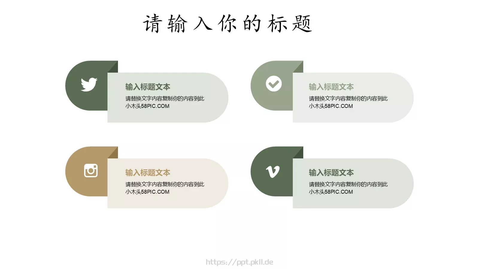 商务通用工作计划PPT模板 第 11 页预览图