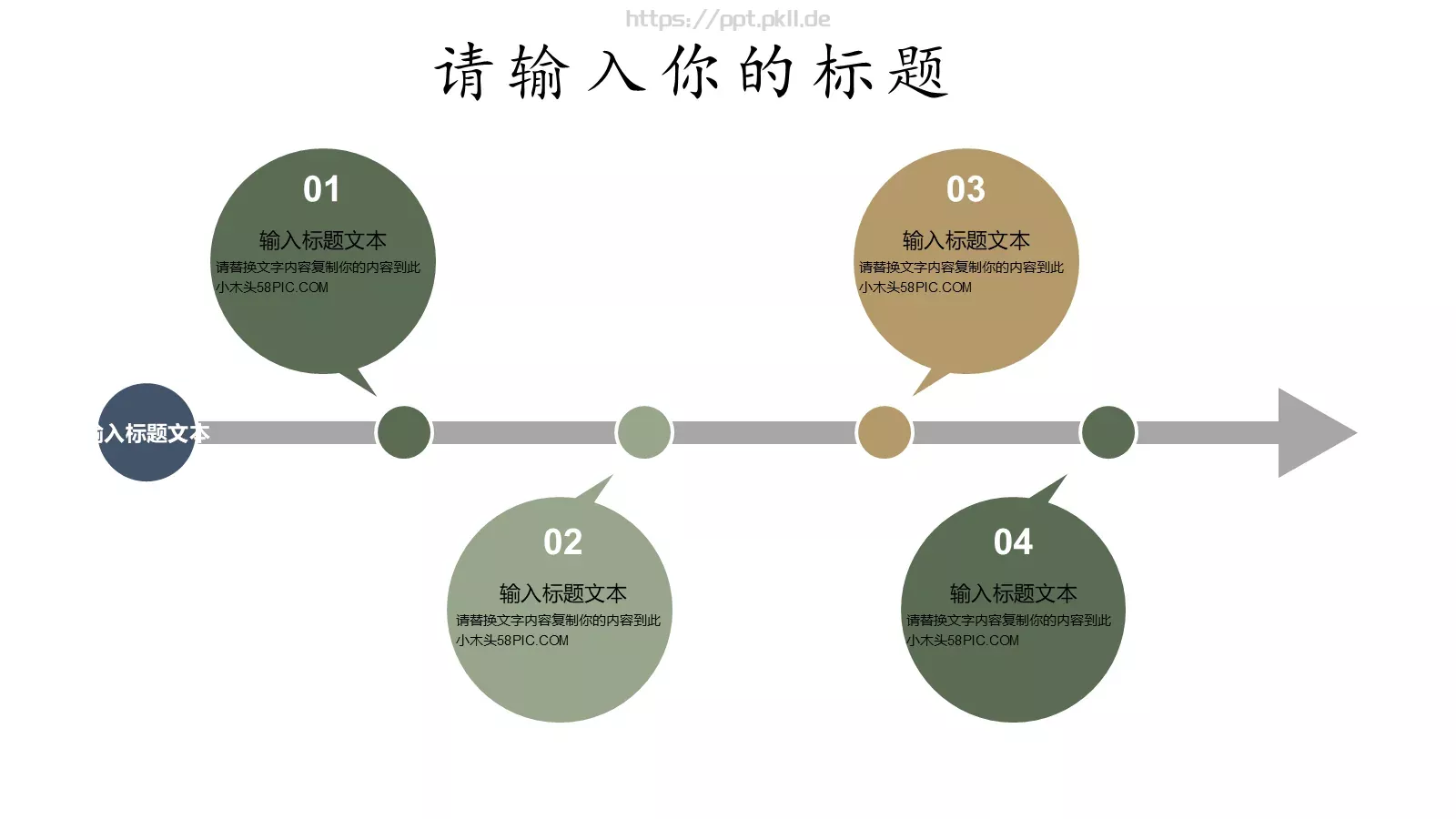商务通用工作计划PPT模板 第 10 页预览图