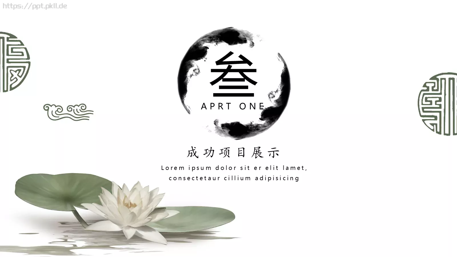 商务通用工作计划PPT模板 第 14 页预览图