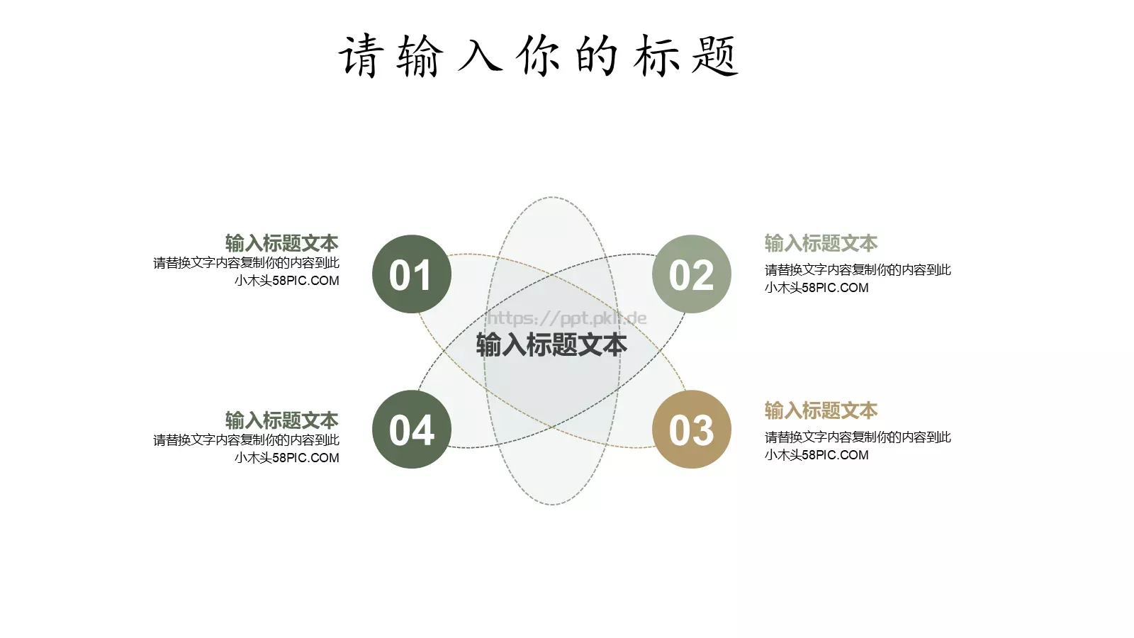商务通用工作计划PPT模板 第 13 页预览图