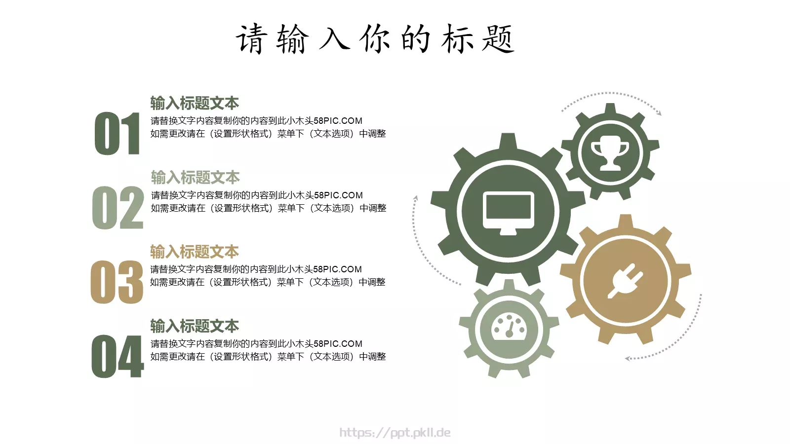 商务通用工作计划PPT模板 第 12 页预览图