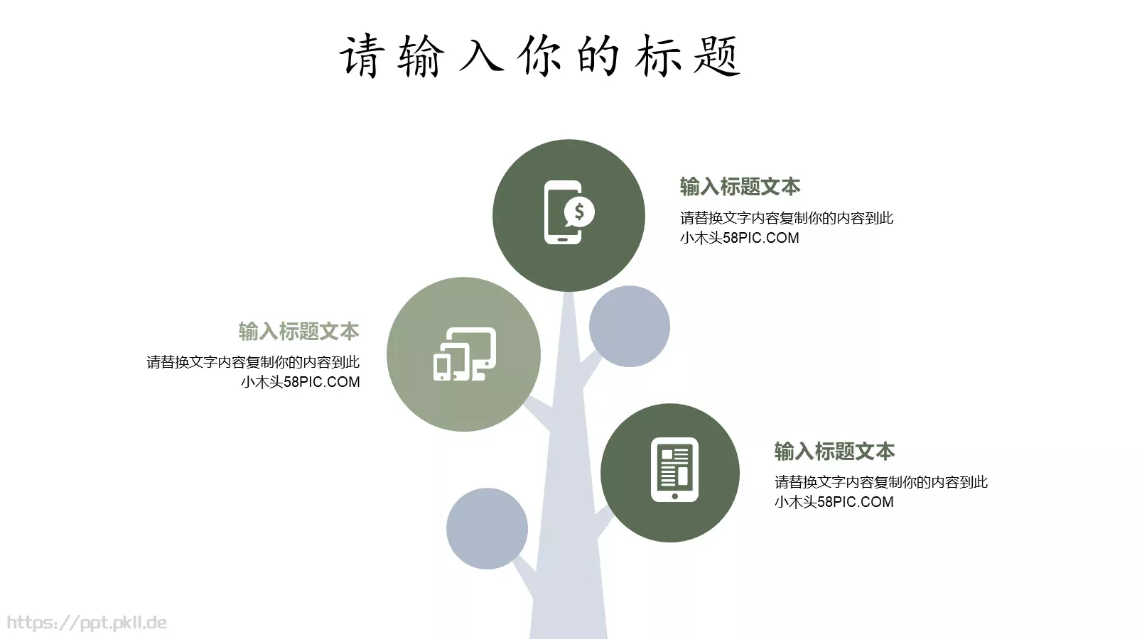 商务通用工作计划PPT模板 第 16 页预览图