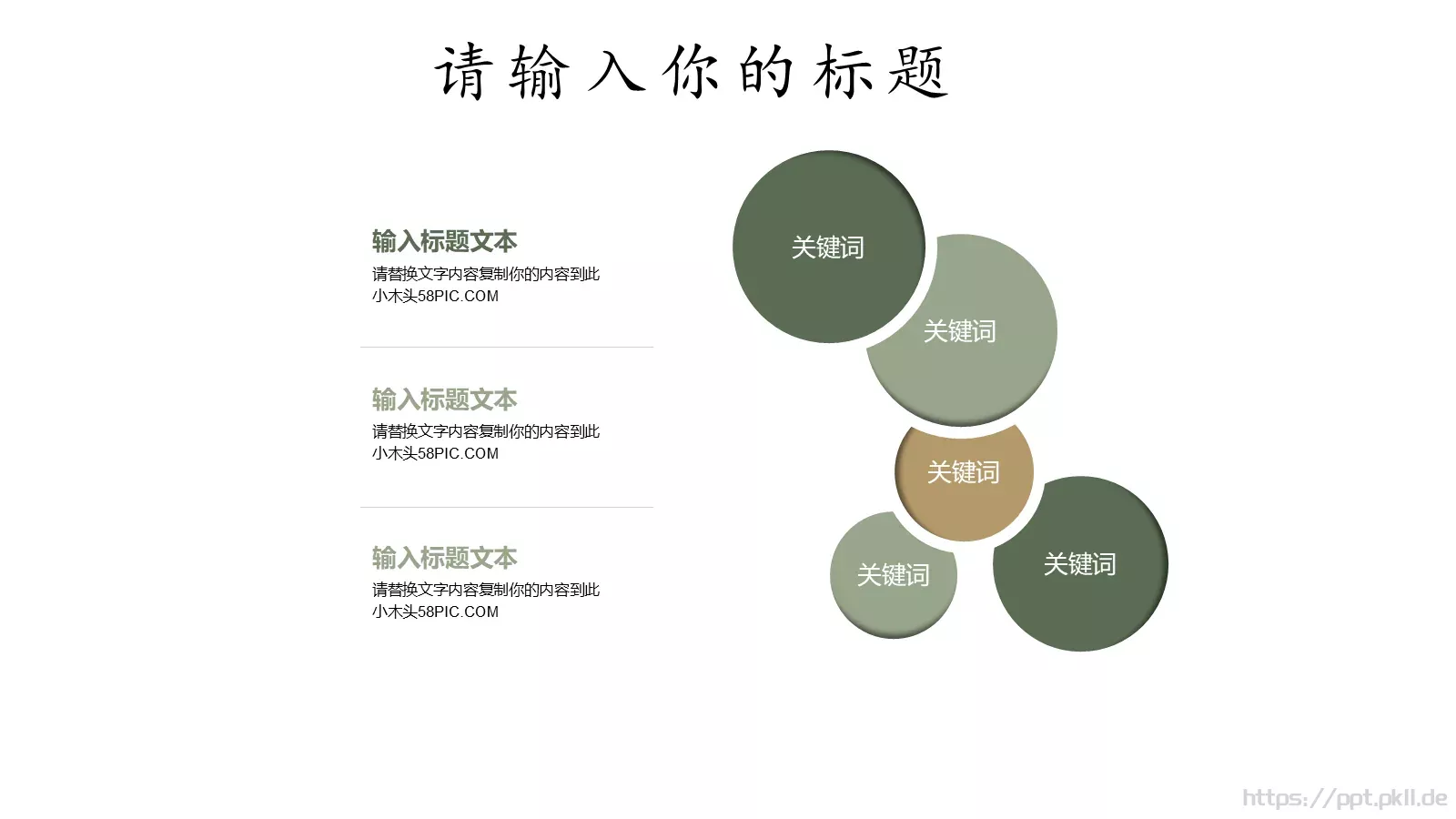 商务通用工作计划PPT模板 第 15 页预览图
