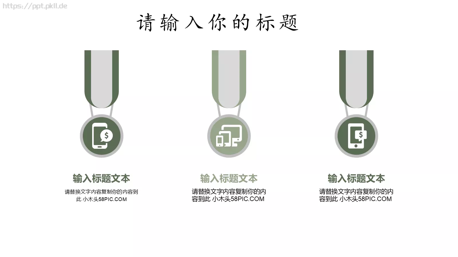 商务通用工作计划PPT模板 第 17 页预览图