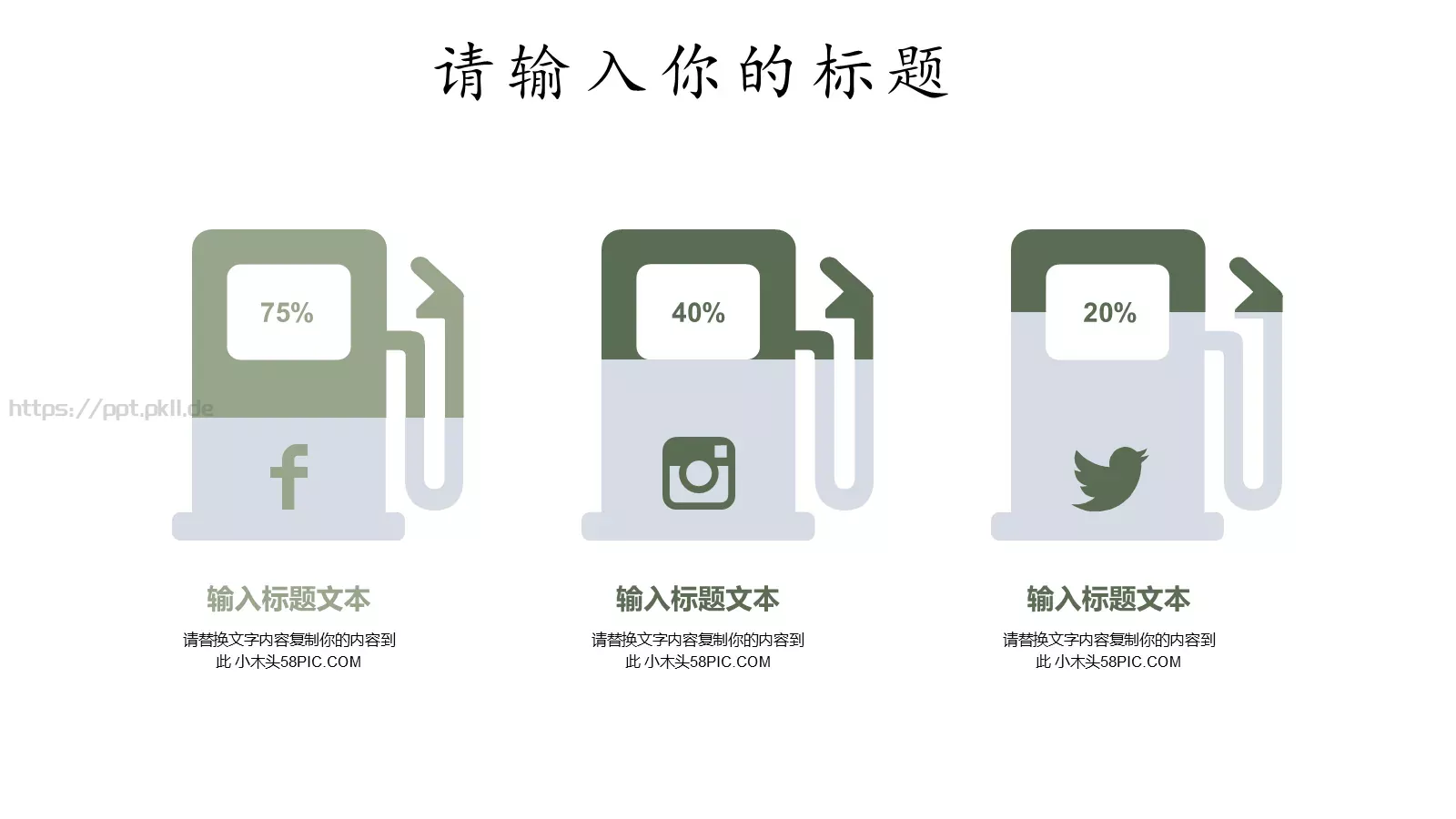 商务通用工作计划PPT模板 第 18 页预览图