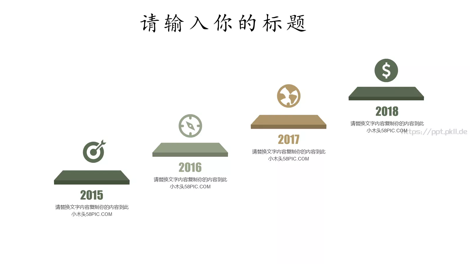 商务通用工作计划PPT模板 第 20 页预览图