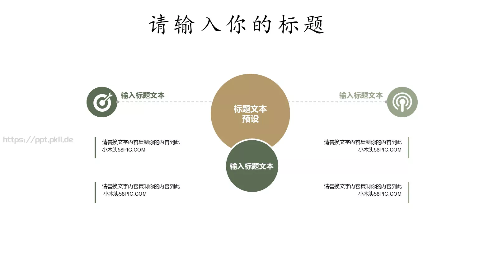 商务通用工作计划PPT模板 第 23 页预览图