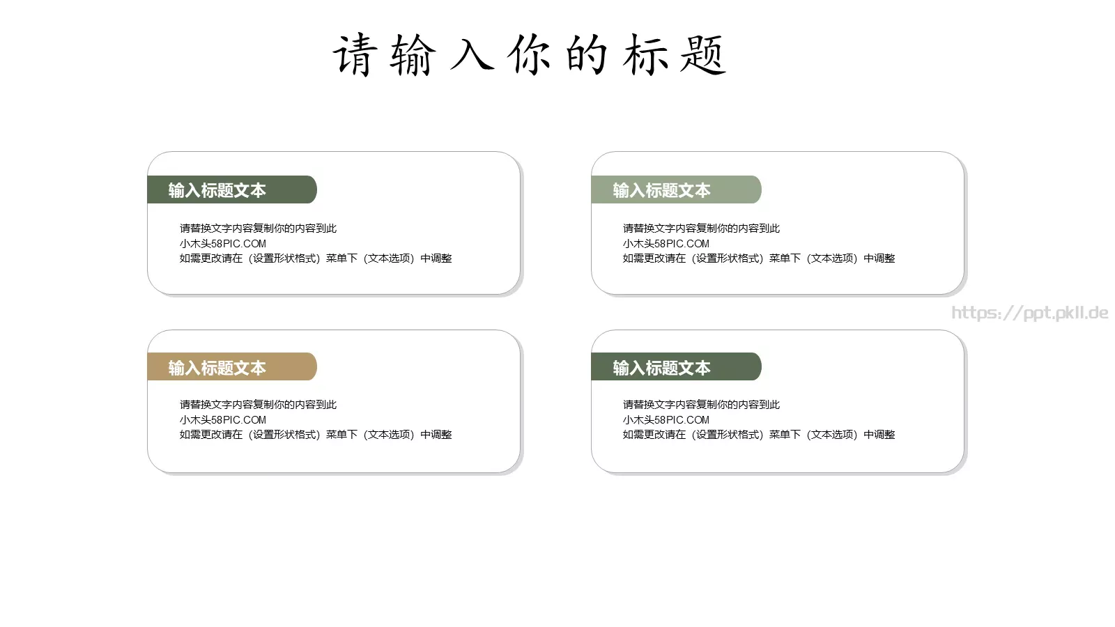 商务通用工作计划PPT模板 第 21 页预览图